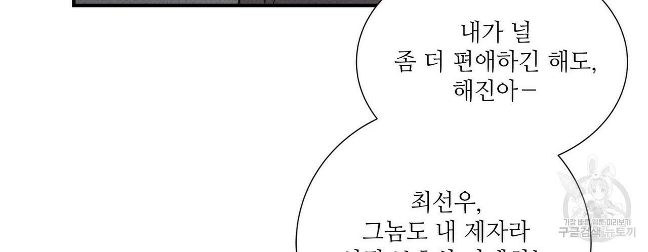 문학소년 56화 136
