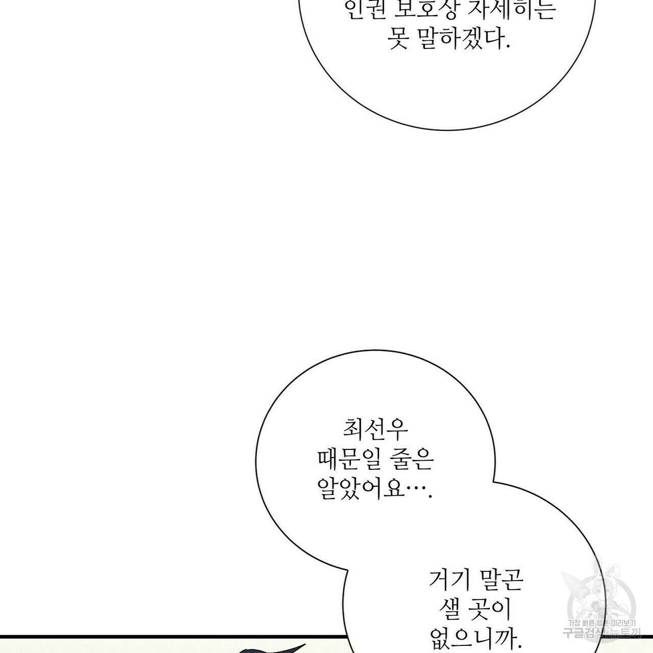 문학소년 56화 137