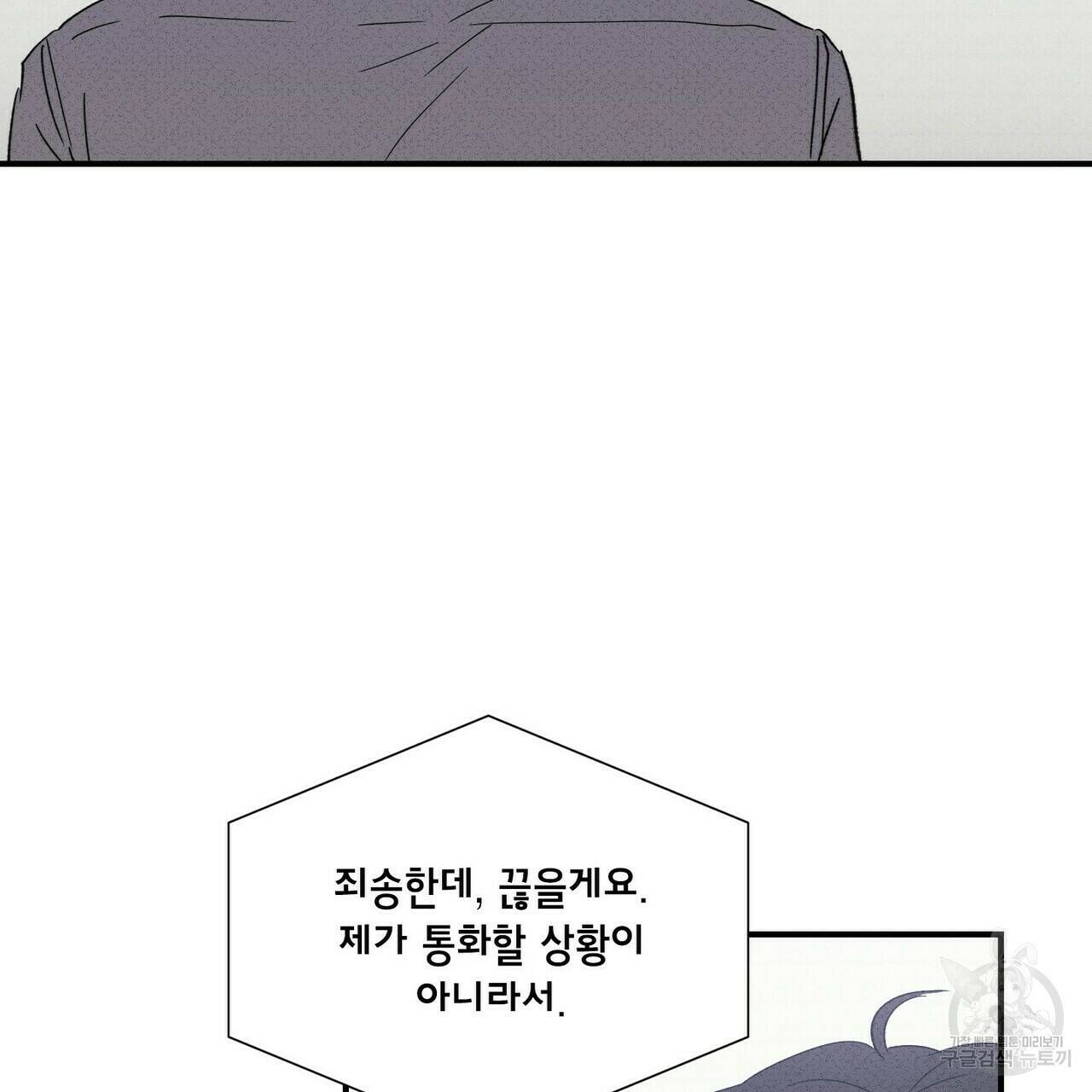 문학소년 56화 139