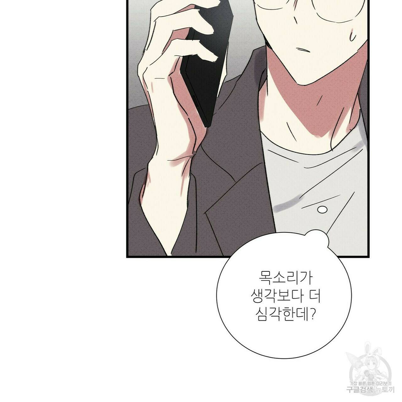 문학소년 56화 141