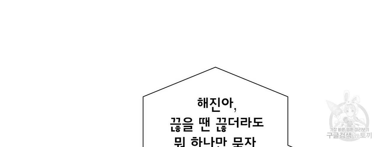 문학소년 56화 142
