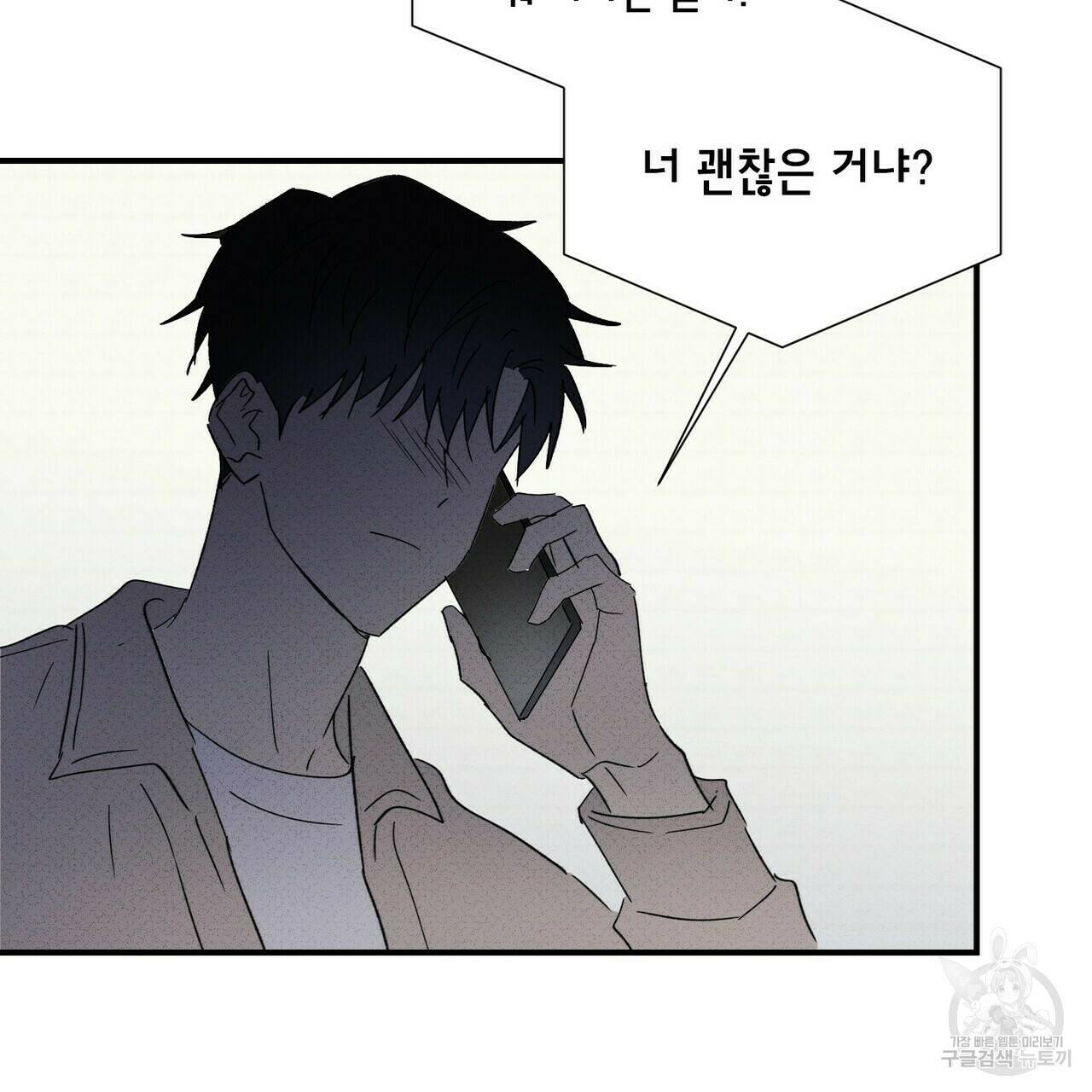 문학소년 56화 143