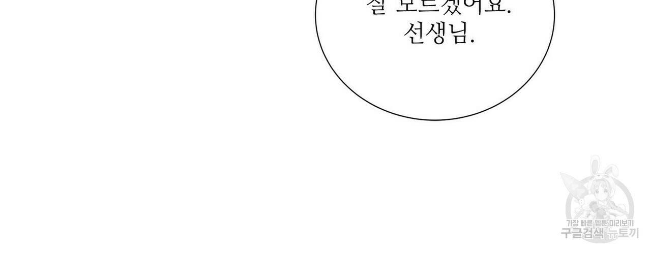 문학소년 56화 146