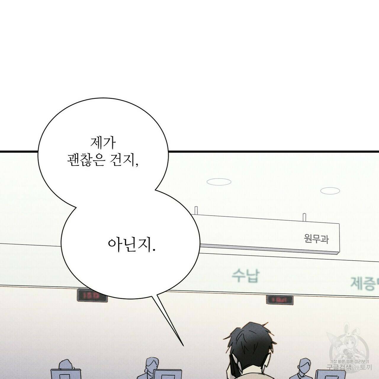 문학소년 56화 147