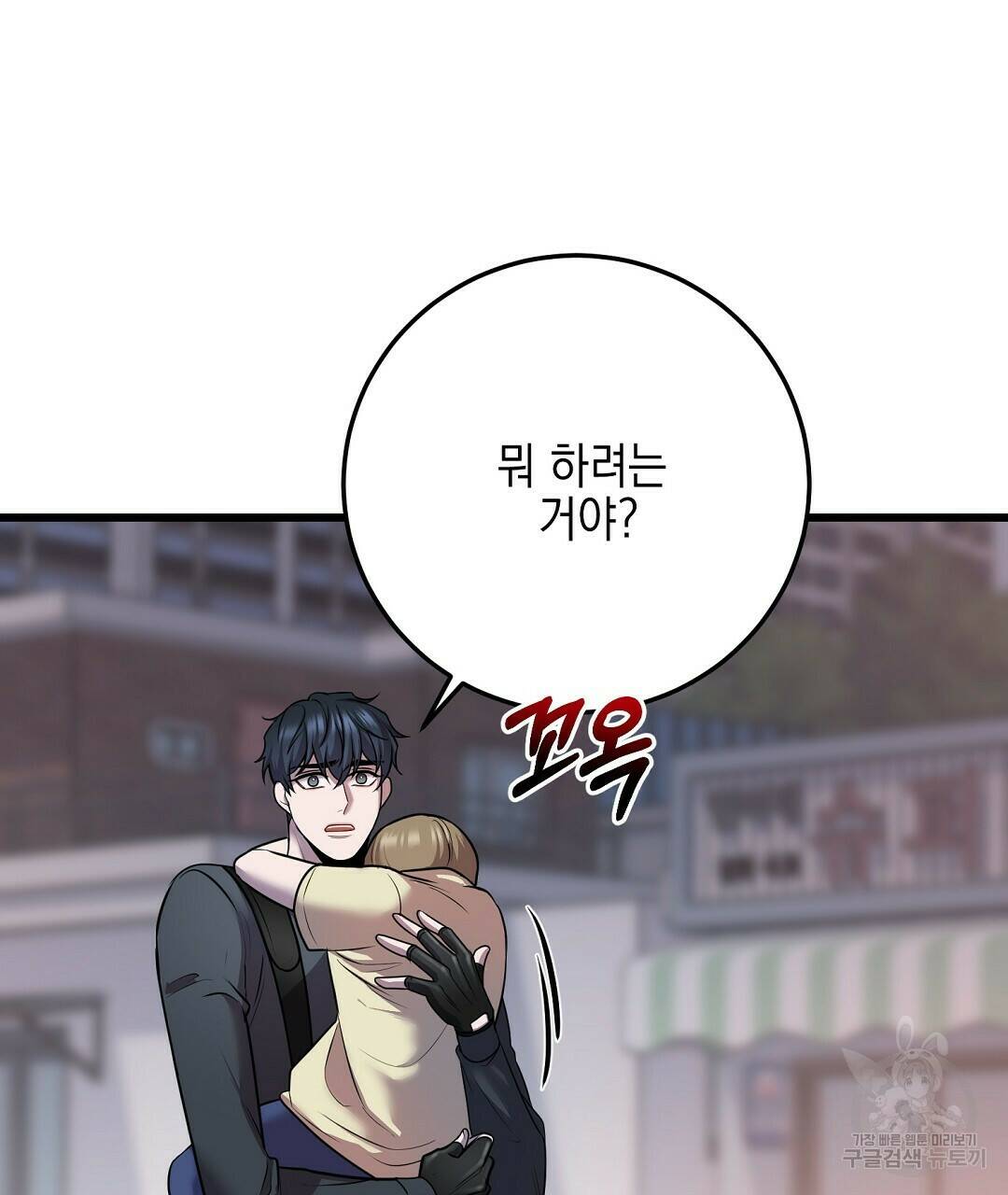 프로푼디스 26화 4