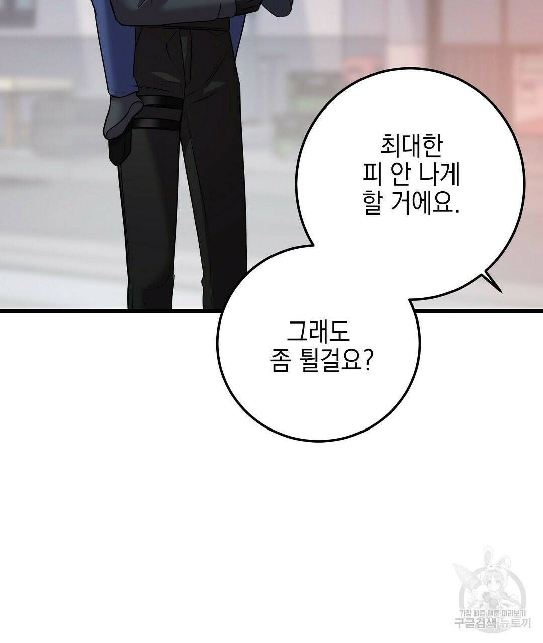 프로푼디스 26화 5