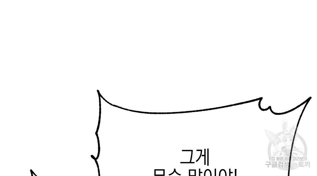 프로푼디스 26화 6