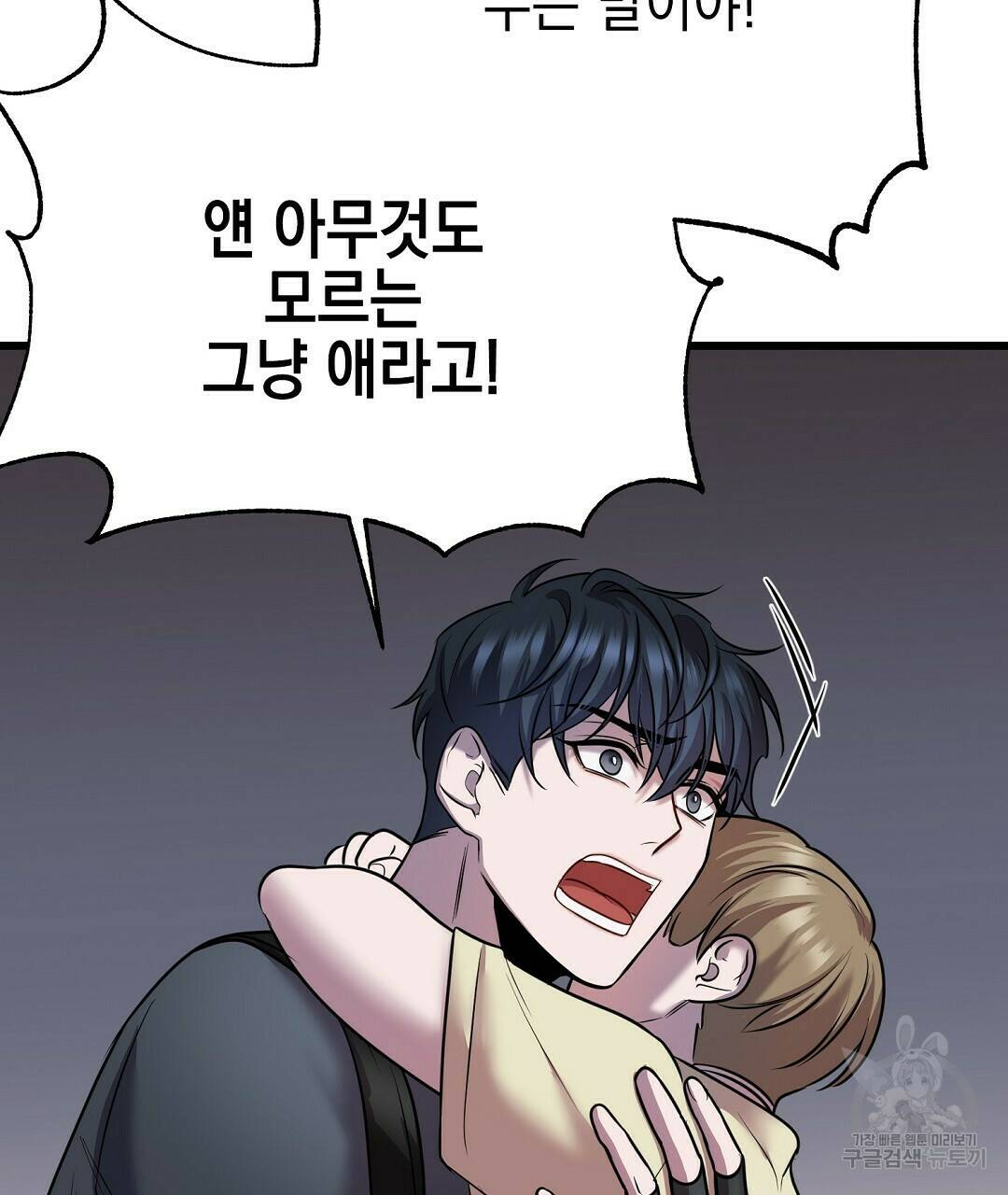 프로푼디스 26화 7