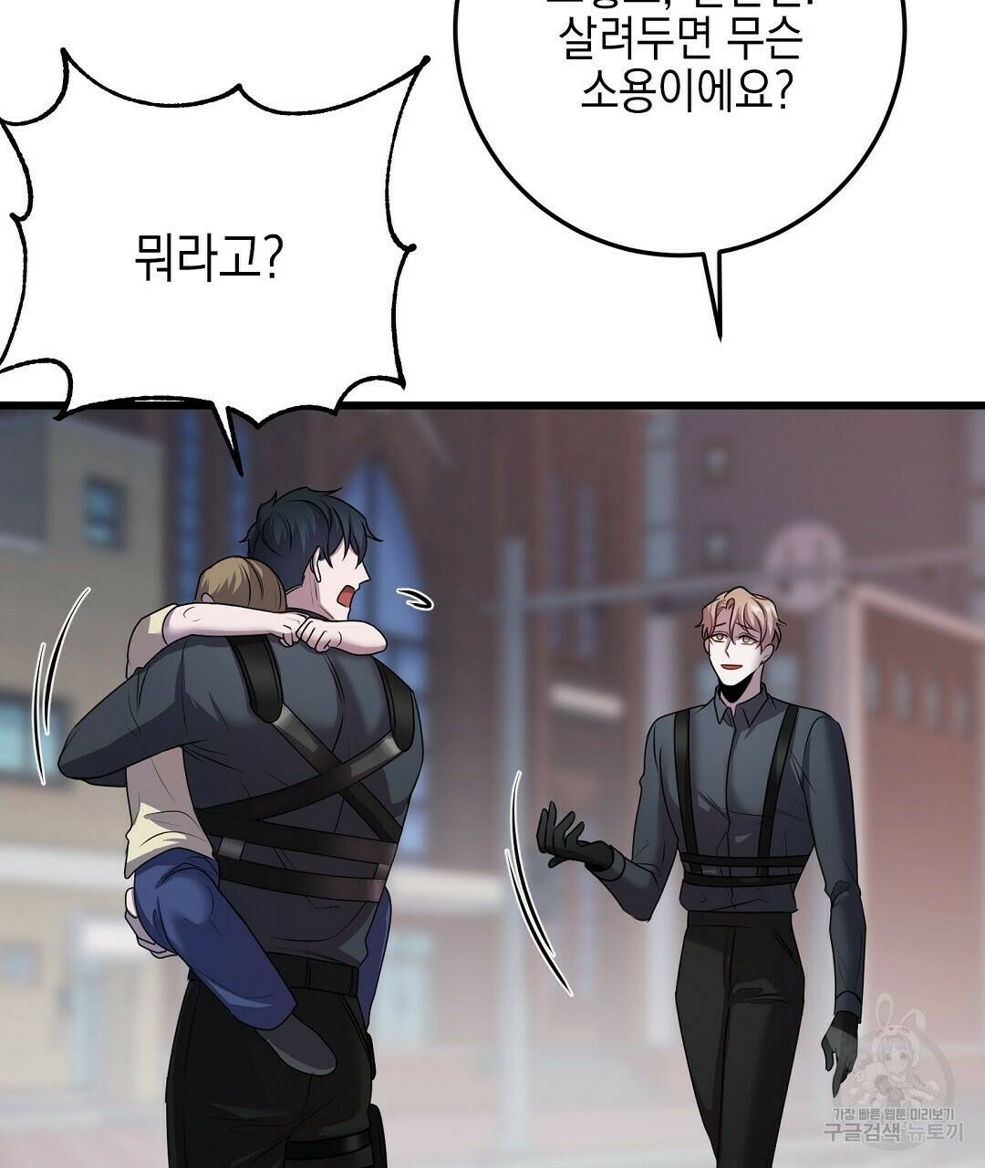 프로푼디스 26화 9