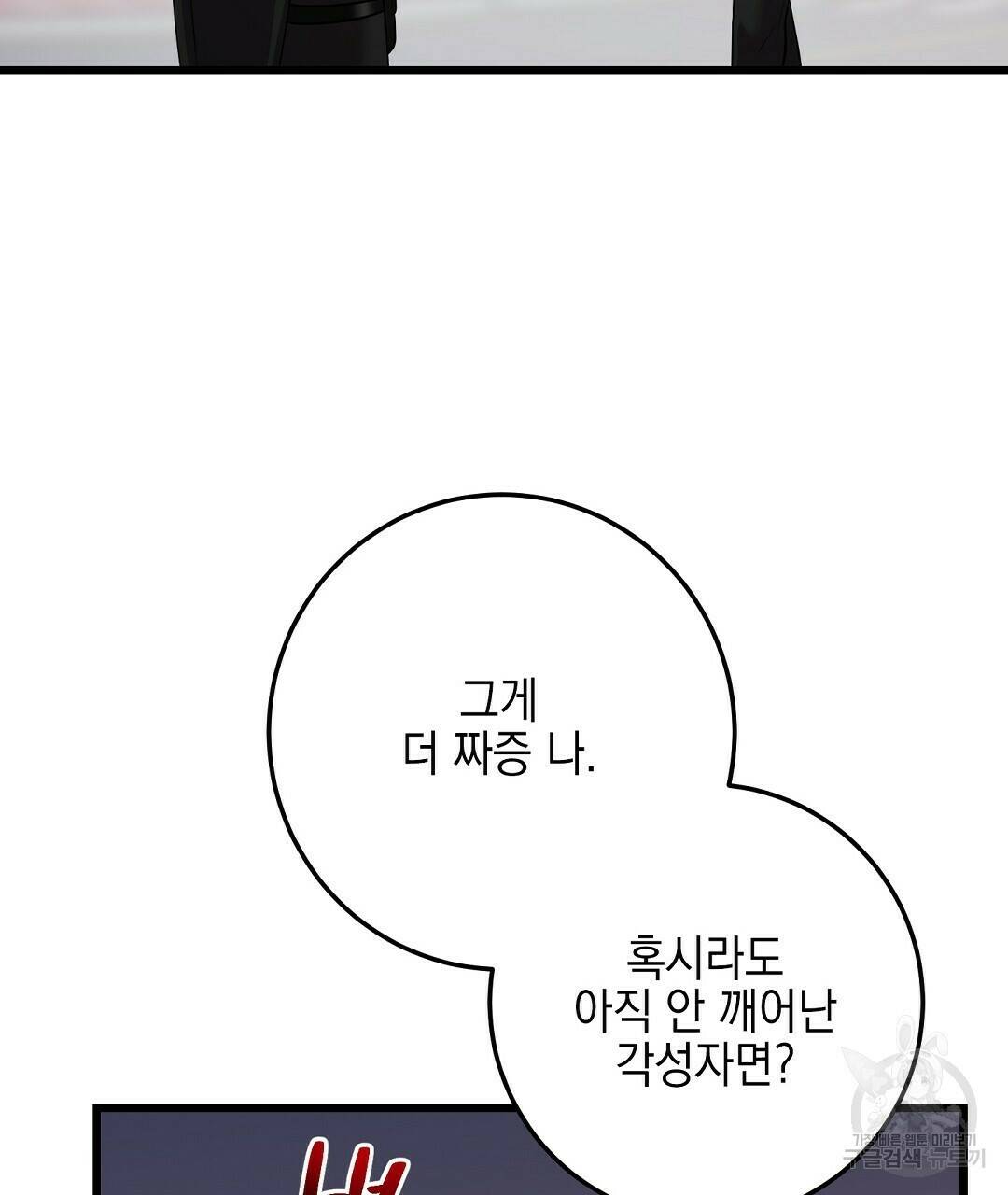 프로푼디스 26화 10