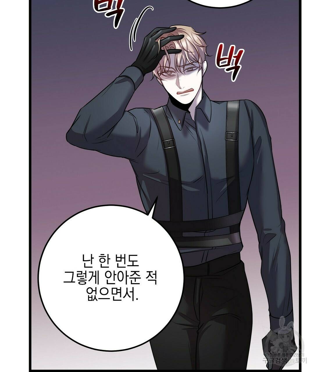 프로푼디스 26화 11