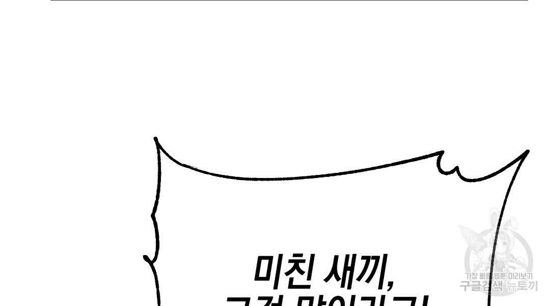 프로푼디스 26화 12