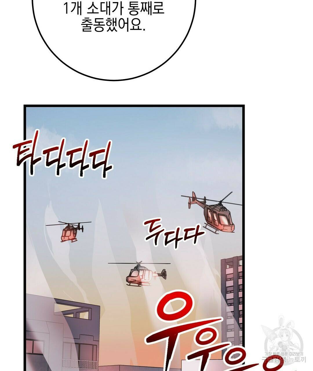 프로푼디스 26화 16
