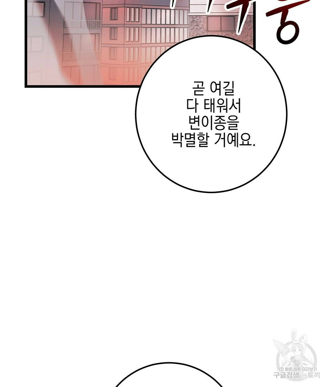 프로푼디스 26화 17
