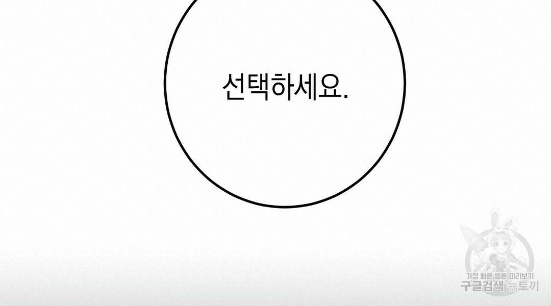 프로푼디스 26화 18
