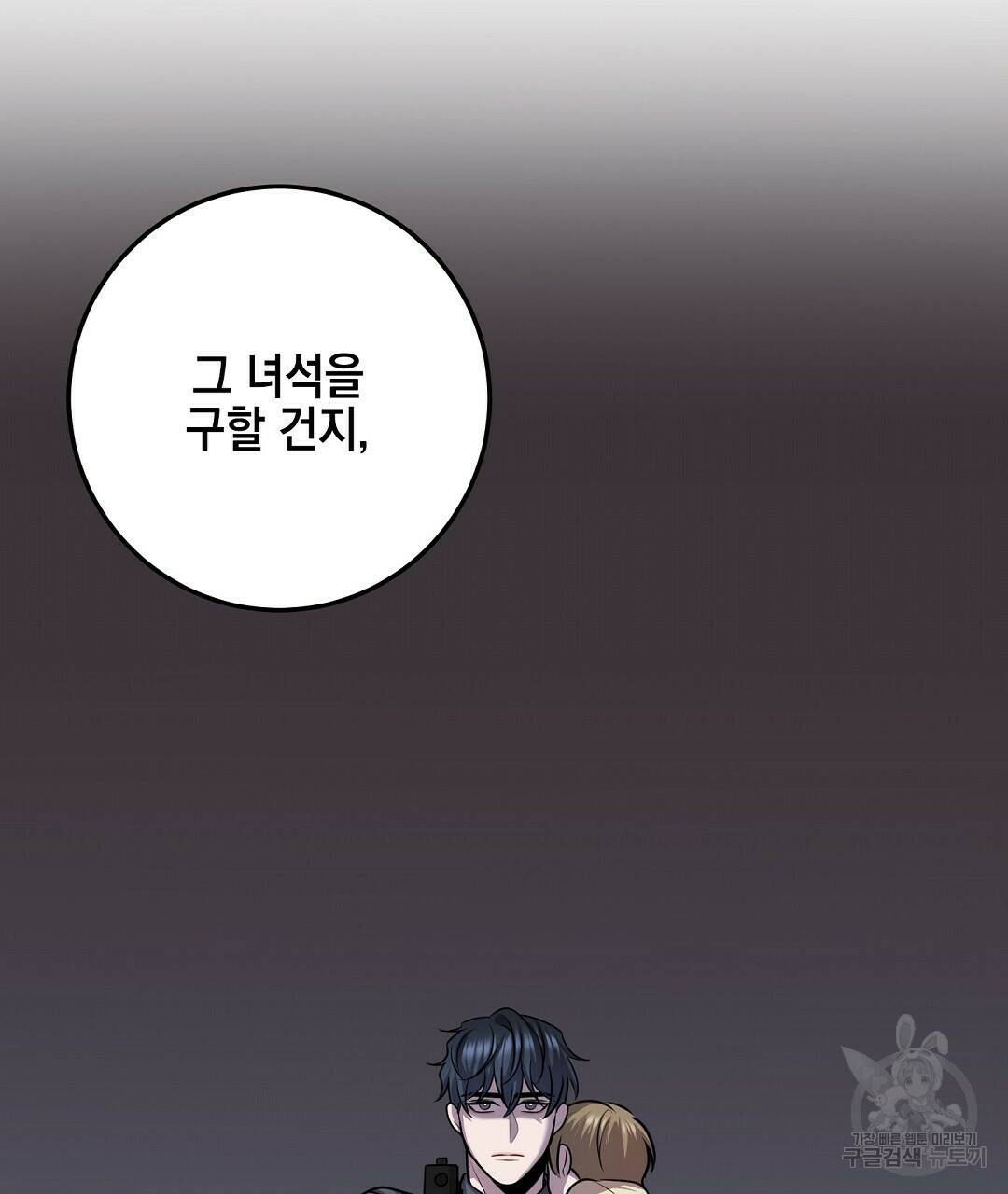 프로푼디스 26화 19