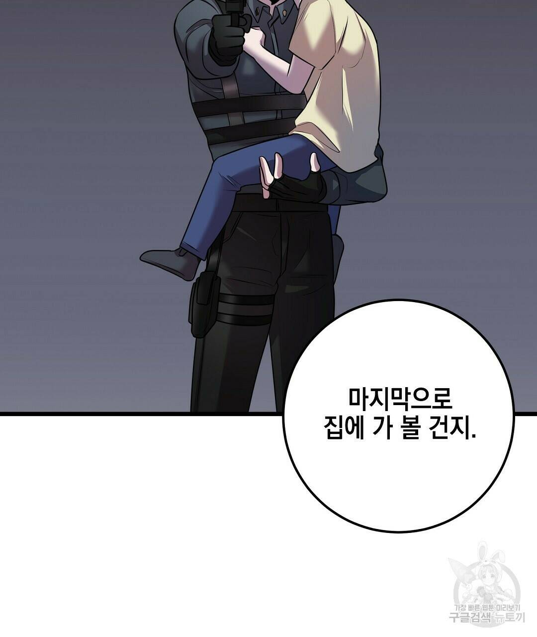 프로푼디스 26화 20