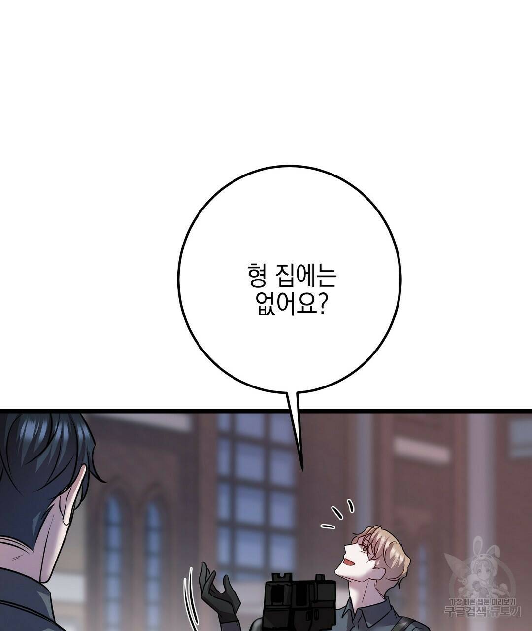 프로푼디스 26화 21