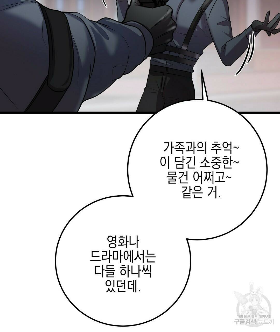 프로푼디스 26화 22