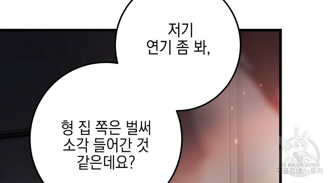 프로푼디스 26화 24