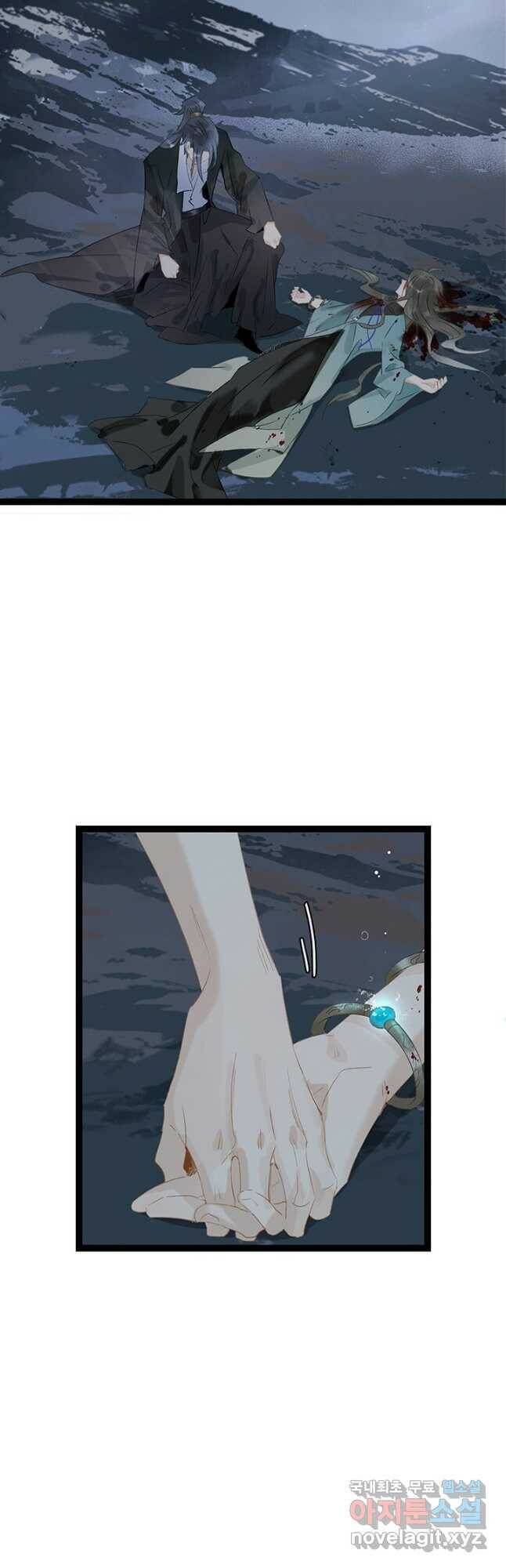 태자 전하, 한입만요 제165화 18