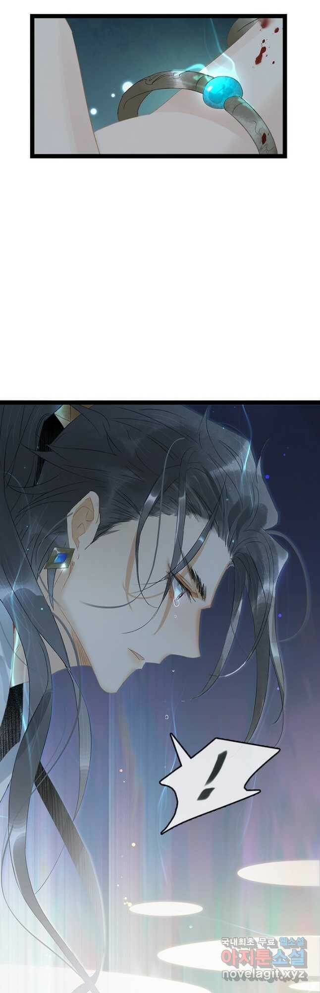 태자 전하, 한입만요 제165화 19