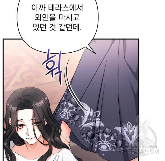 버려진 나의 최애를 위하여 28화 14