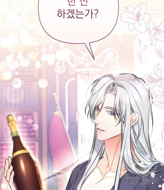 버려진 나의 최애를 위하여 28화 22