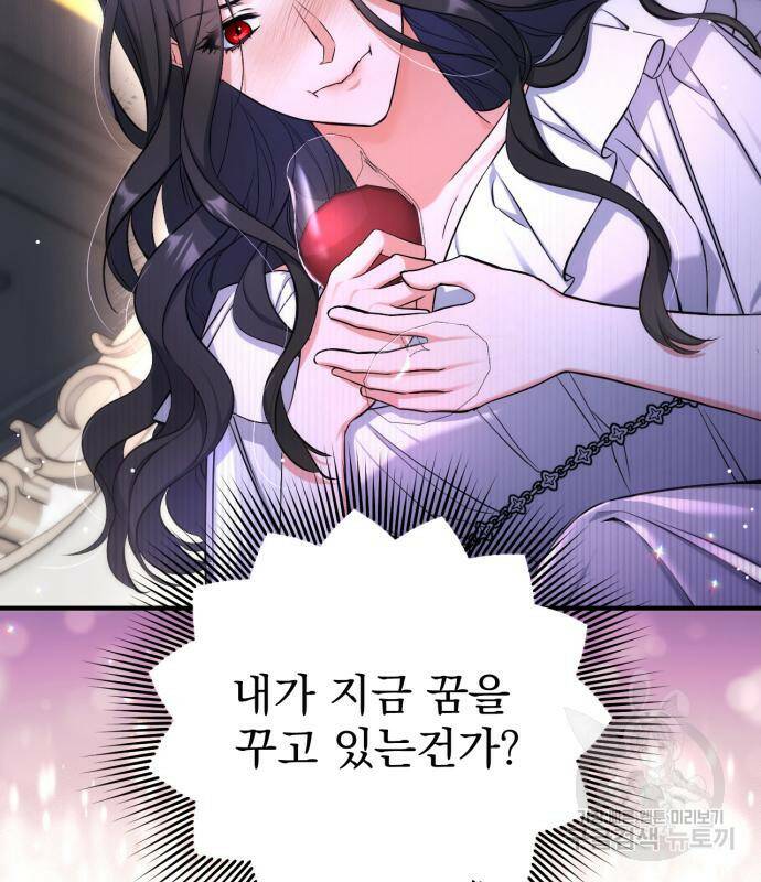 버려진 나의 최애를 위하여 28화 28