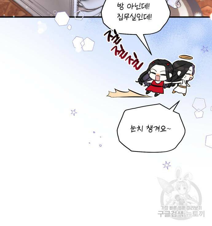 버려진 나의 최애를 위하여 28화 31