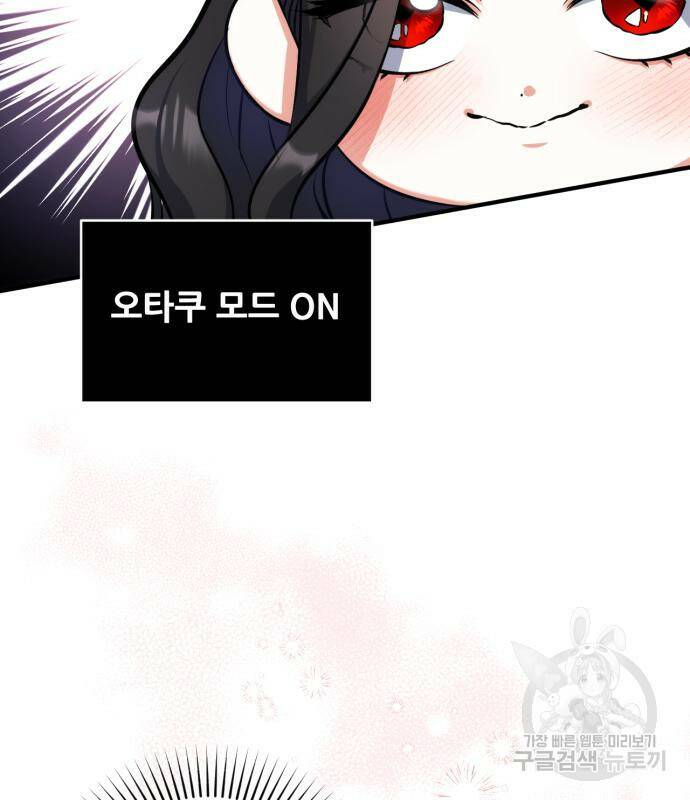 버려진 나의 최애를 위하여 28화 35