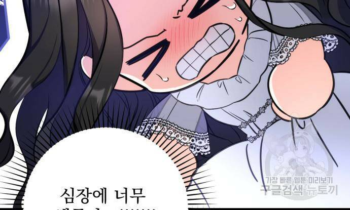 버려진 나의 최애를 위하여 28화 47
