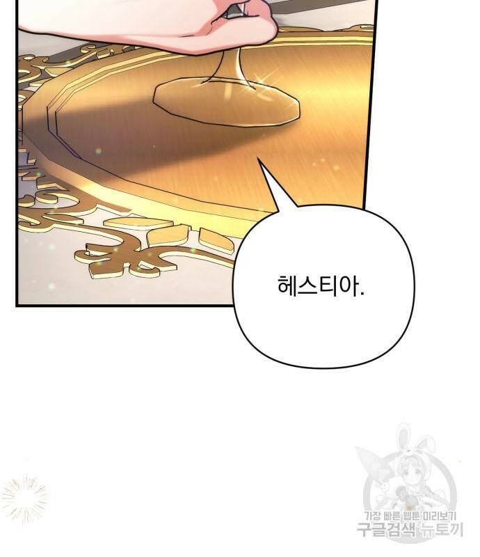 버려진 나의 최애를 위하여 28화 50