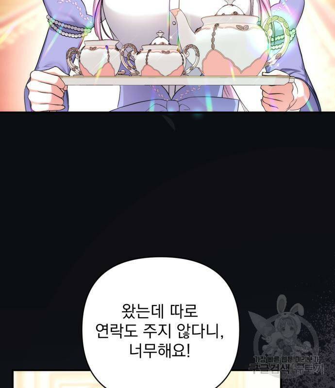 버려진 나의 최애를 위하여 28화 70