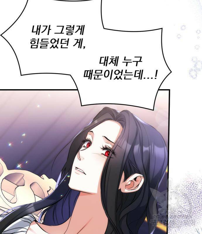 버려진 나의 최애를 위하여 28화 94