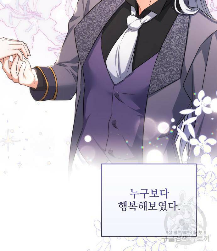 버려진 나의 최애를 위하여 28화 104