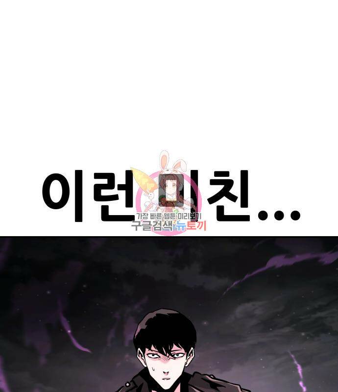 만능잡캐 61화 1