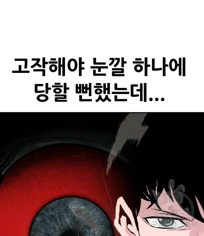 만능잡캐 61화 3