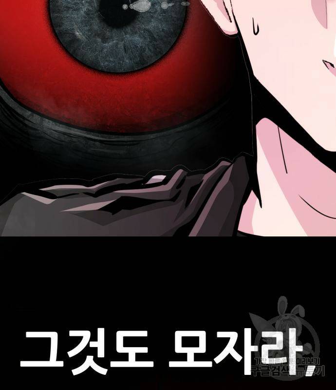 만능잡캐 61화 4