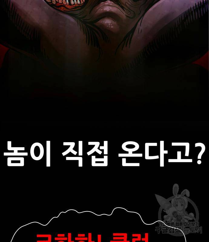 만능잡캐 61화 7