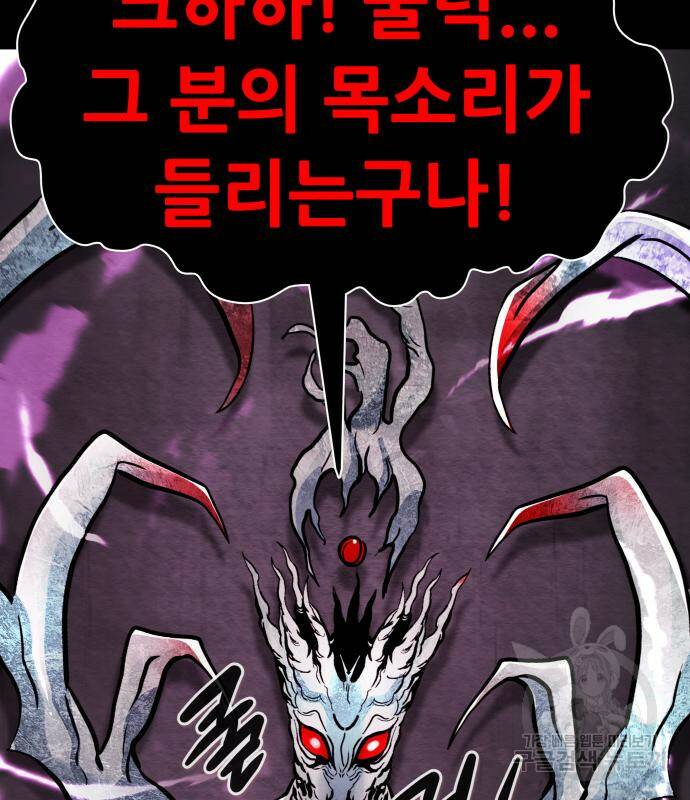 만능잡캐 61화 8