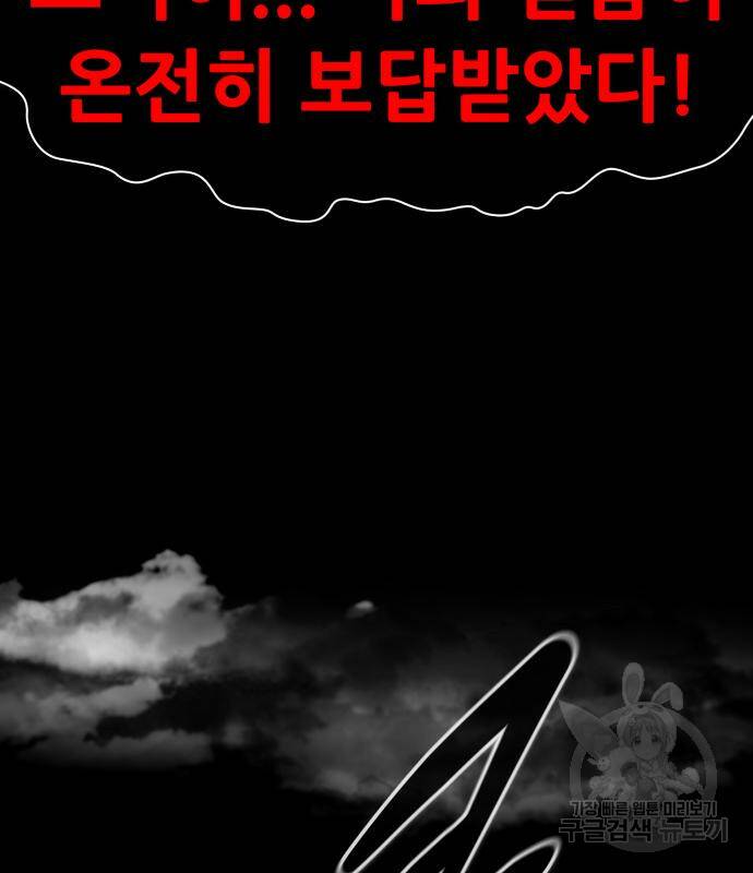 만능잡캐 61화 15