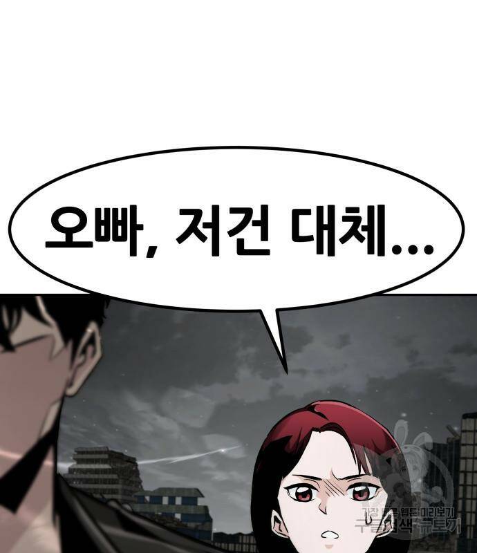 만능잡캐 61화 18