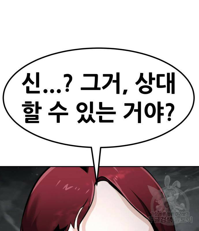 만능잡캐 61화 22