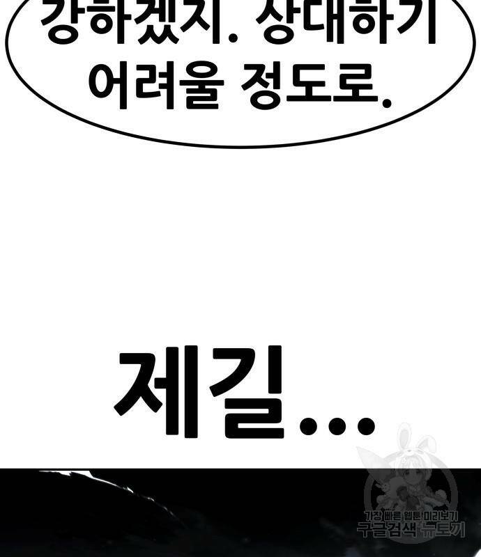 만능잡캐 61화 27
