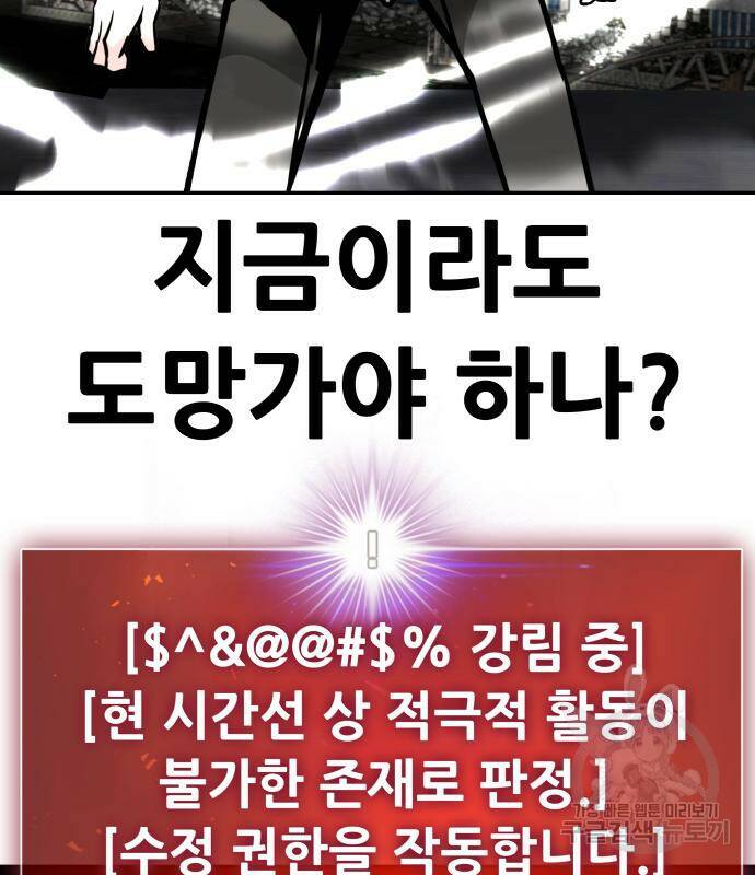 만능잡캐 61화 29