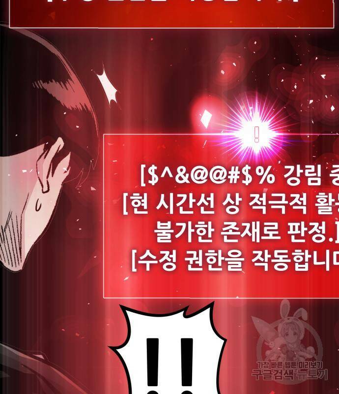 만능잡캐 61화 30