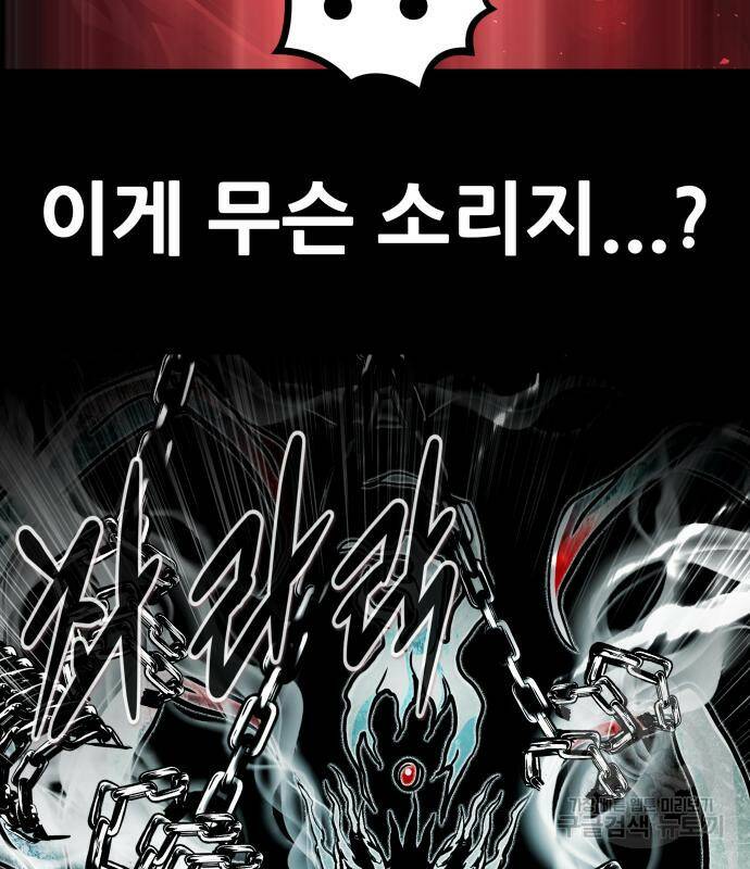 만능잡캐 61화 31