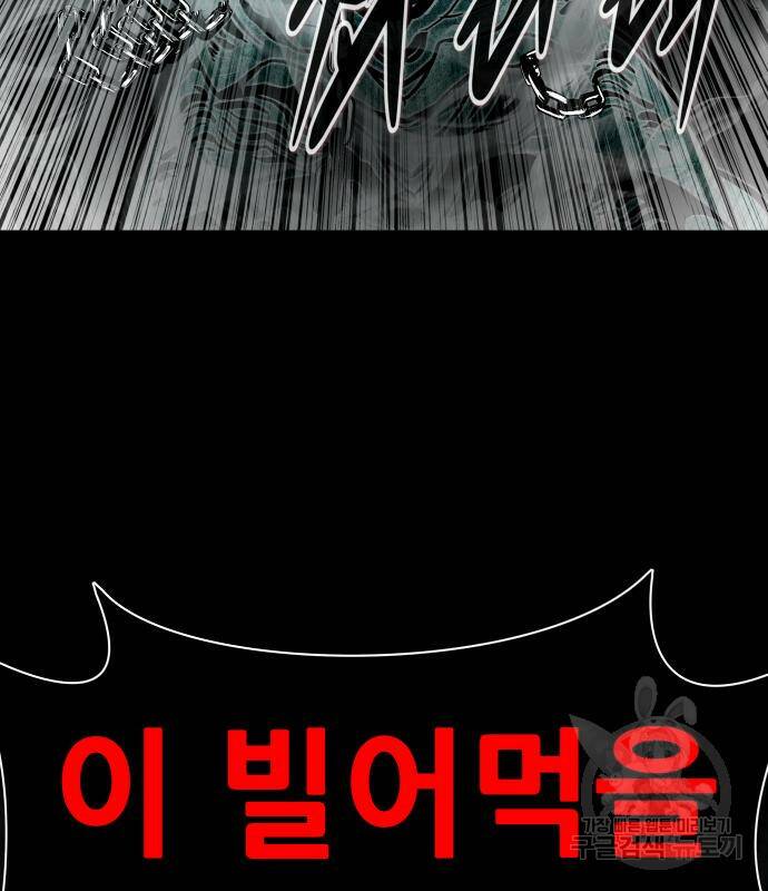 만능잡캐 61화 33