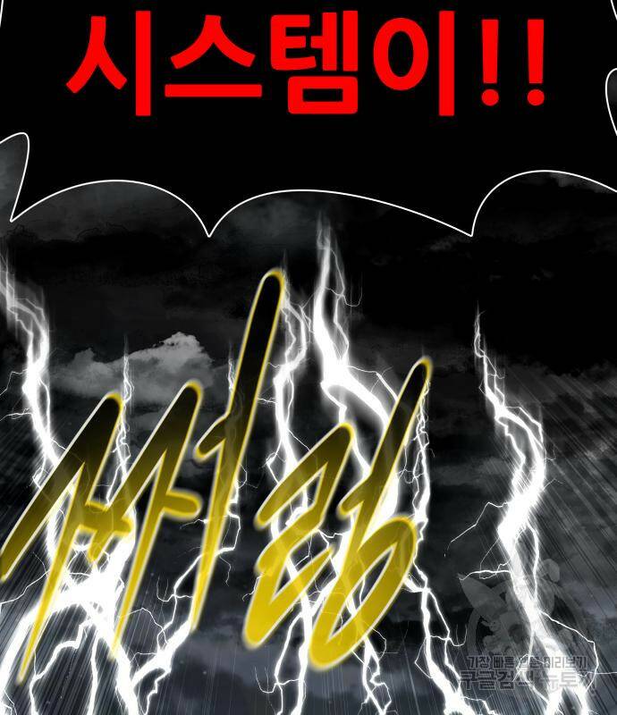 만능잡캐 61화 34